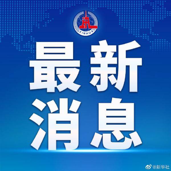 工信部 加强互联网行业市场竞争监管