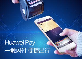 华为在中东推出在线音乐服务，加速互联网生态布局