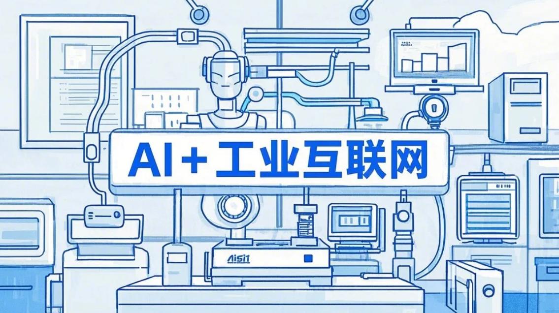 ai与工业互联网融合:智慧工厂解决方案的创新应用