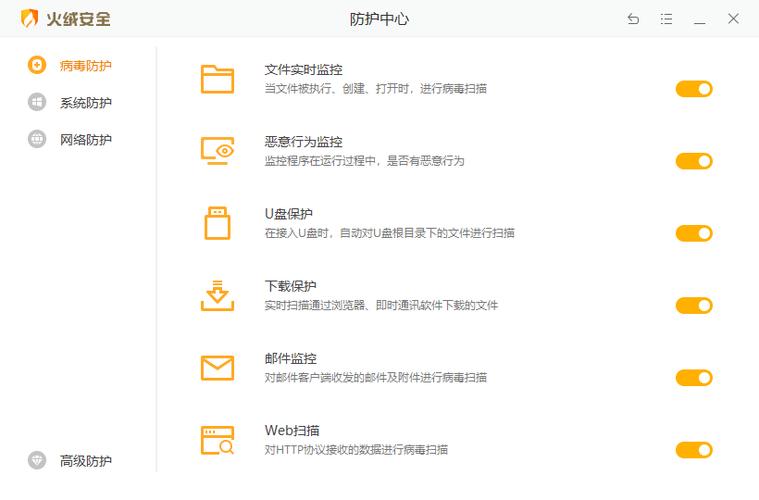 火绒是一款杀防管控一体的安全软件,有着面向个人和企业的产品